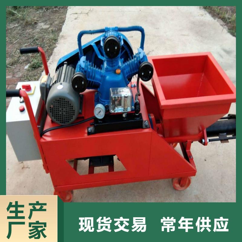砂浆喷涂机二次结构浇筑机厂家做工细致