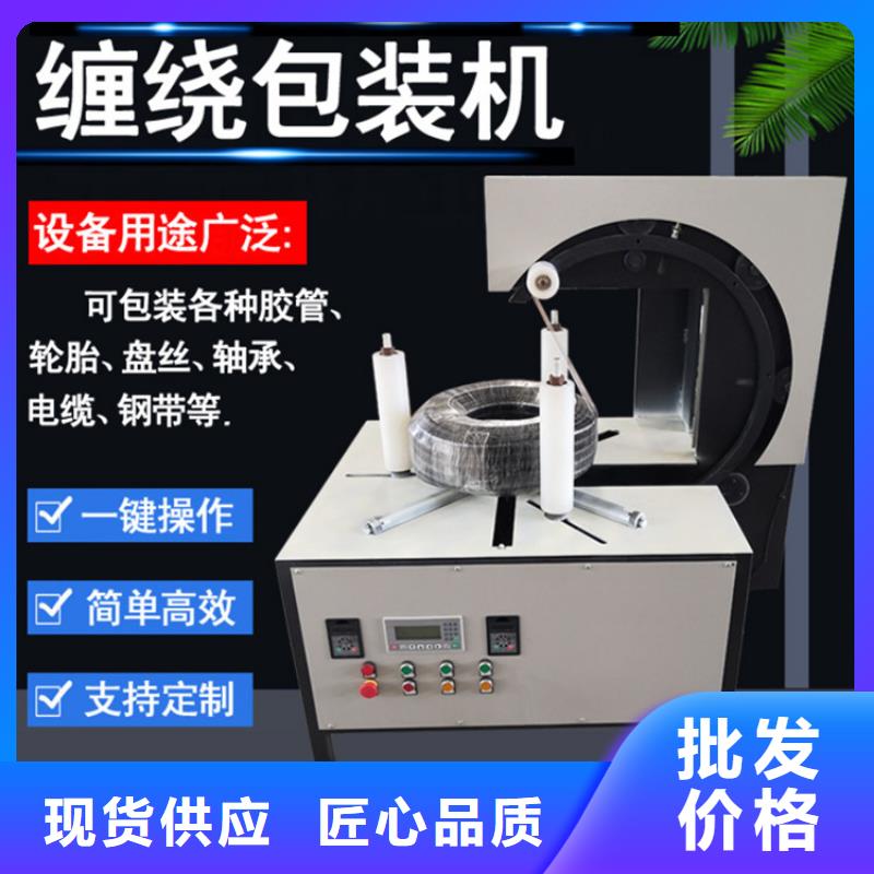 缠绕膜打包机,电动上砖机厂家采购