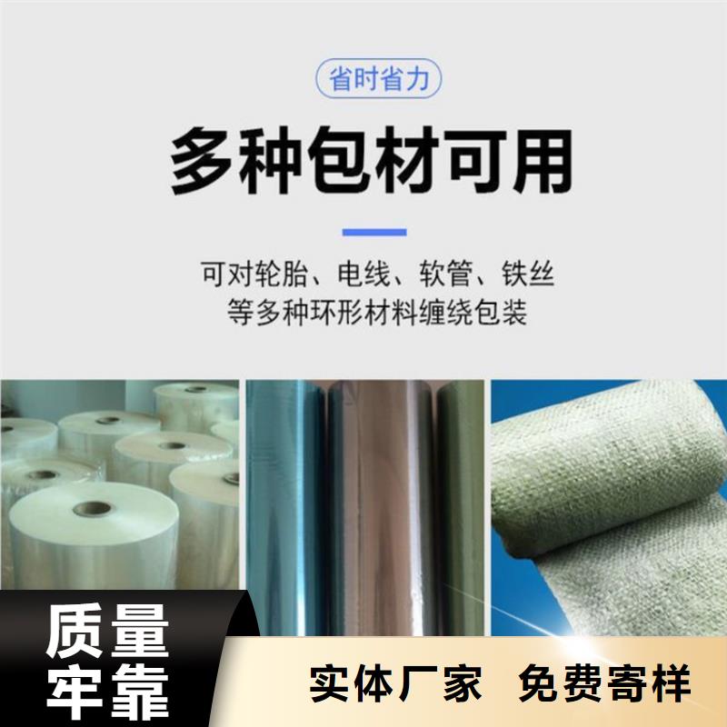 【缠绕膜打包机】墙面拉毛机优质原料