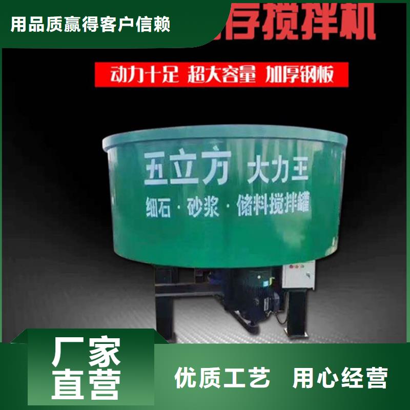 【五立方搅拌罐】墙面拉毛机诚信经营