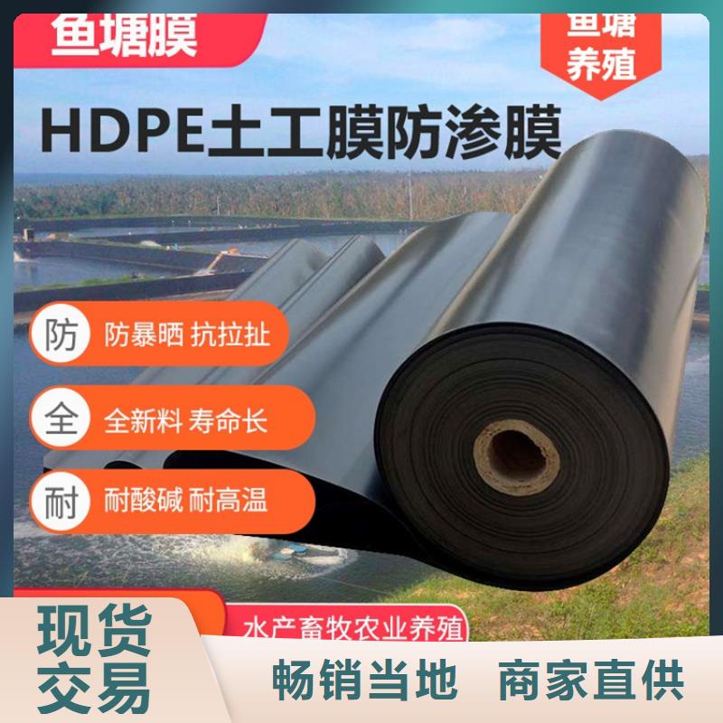 土工膜【防渗膜】优质原料