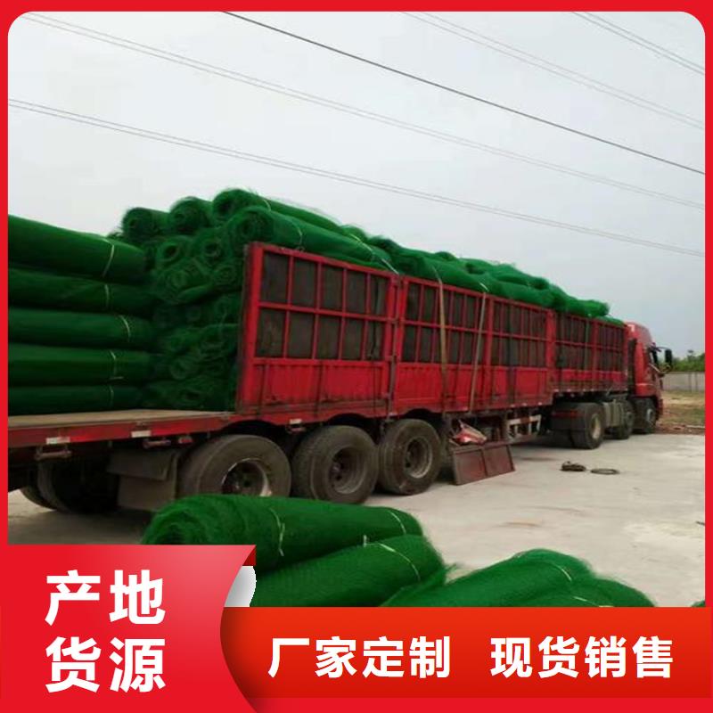 【三维植被网】土工布专业生产团队