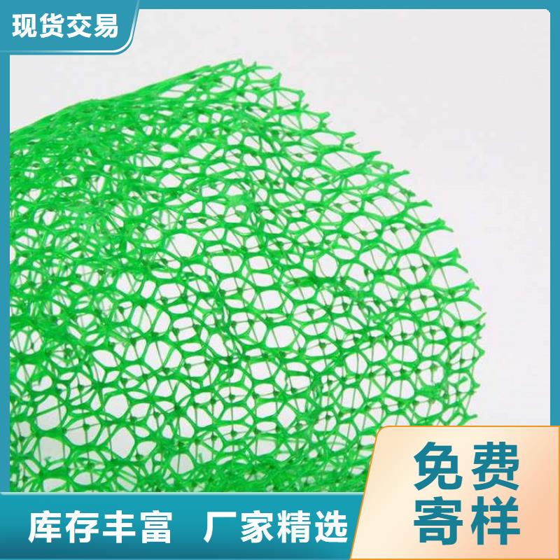 三维植被网HDPE土工膜严选好货