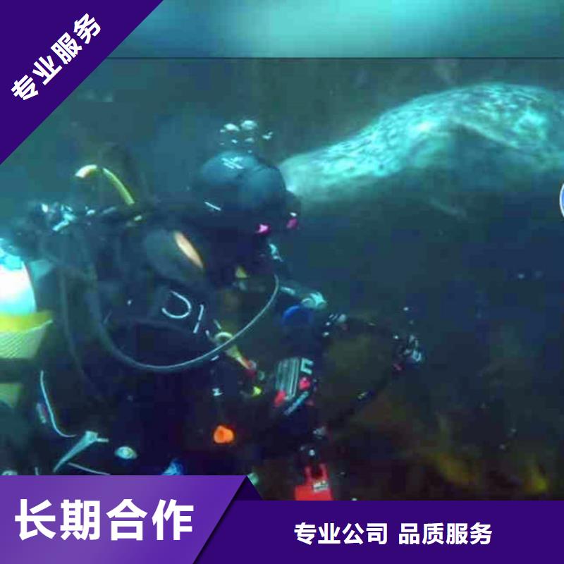 水中施工承诺守信同城潜水队