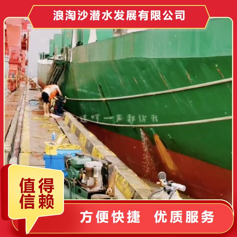 水中电焊施工队伍浪淘沙水工
