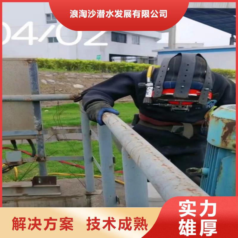 水下安装推流器支架源头厂家同城蛙人打捞