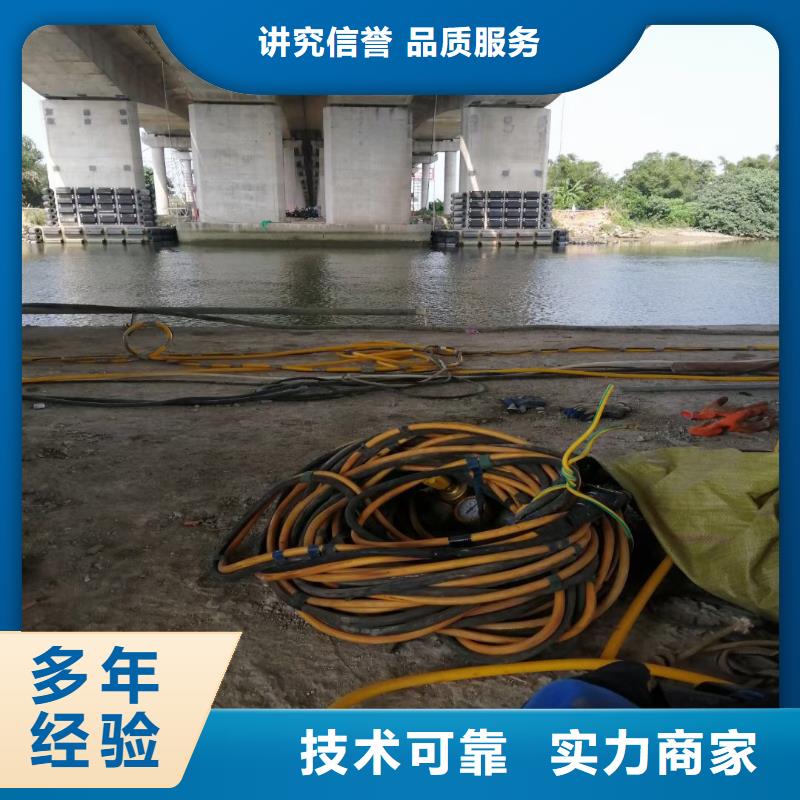 水下作业潜水员服务【水下拆除开孔】实力强有保证