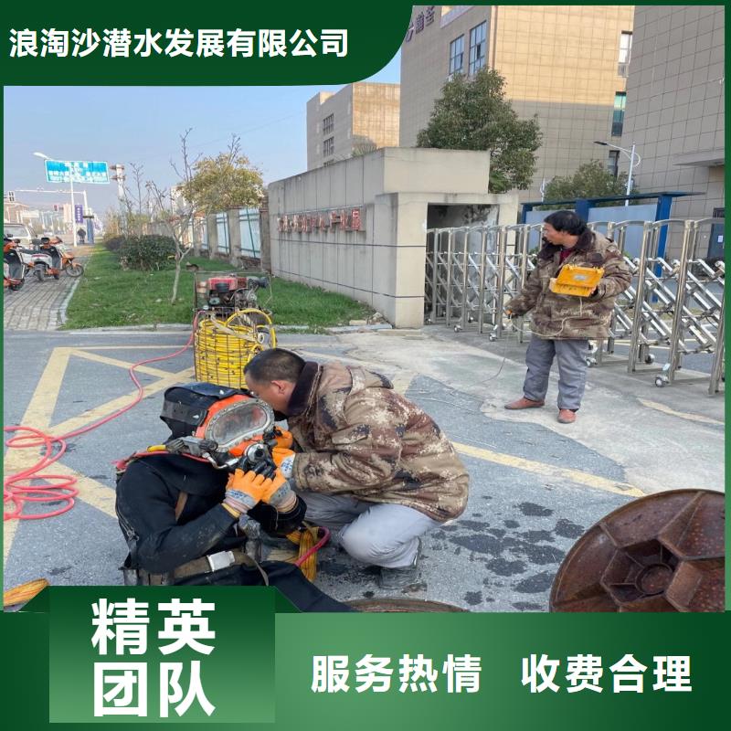 污水厂不停产水中维修价格行情浪淘沙水工