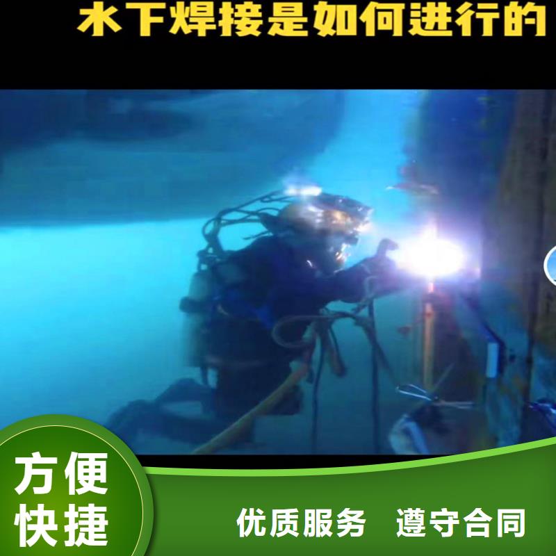 水下作业潜水员服务水下切割团队品质服务