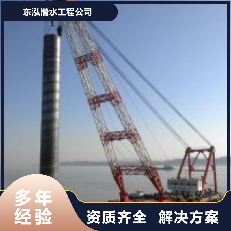 水下工程本地水下堵漏免费咨询