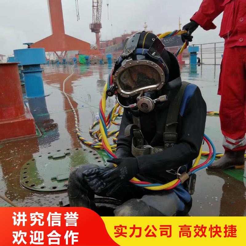 混凝土水下切