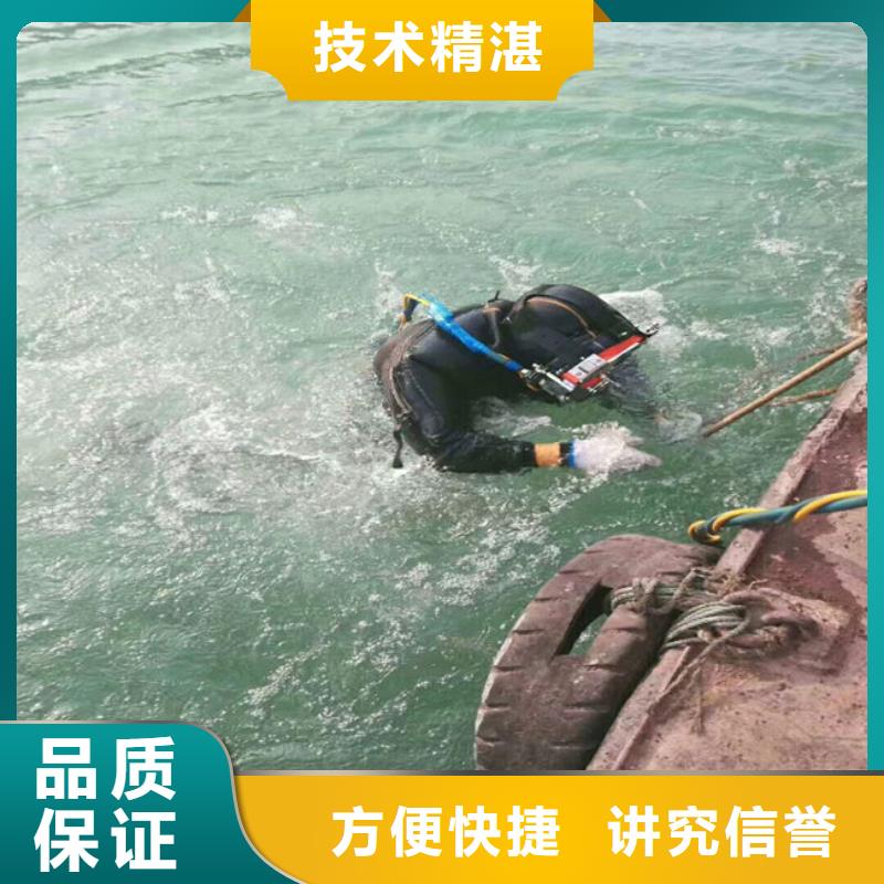 水下工程【水下拆墙工程】技术比较好