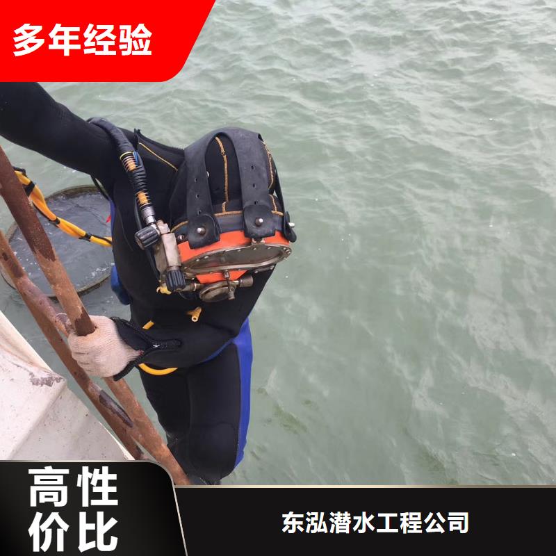 水下工程本地水下堵漏免费咨询