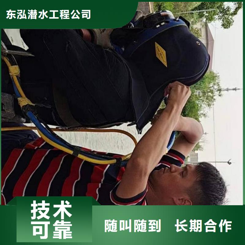 潜水工程【水下拆墙工程】正规公司
