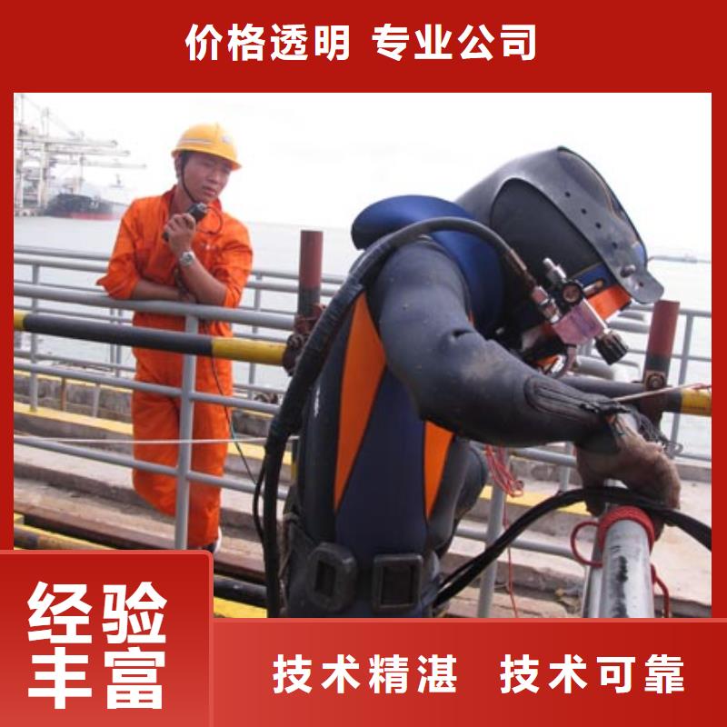 水下维修,【水下工程队伍】诚信经营
