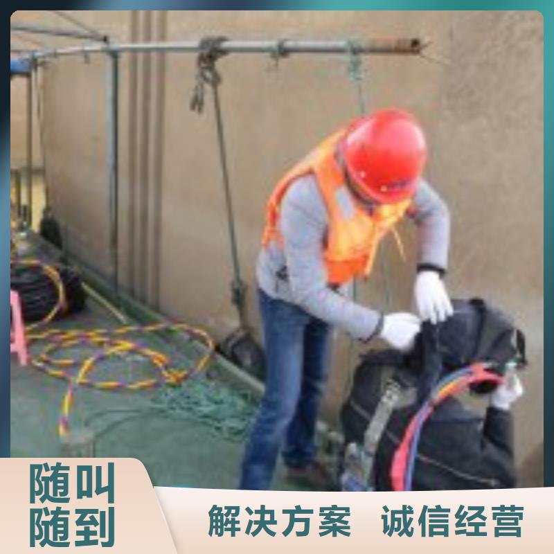 【潜水员水下切割焊接免费咨询】