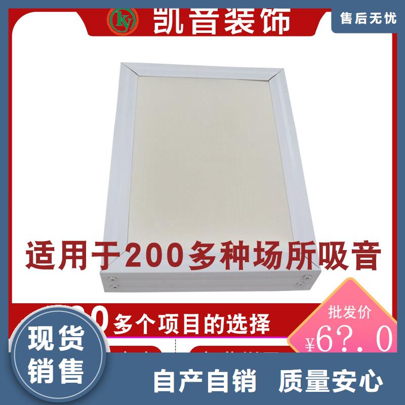 空间吸声体防撞吸音板信誉有保证