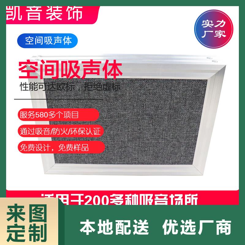 空间吸声体吸音软包厂家敢与同行比质量