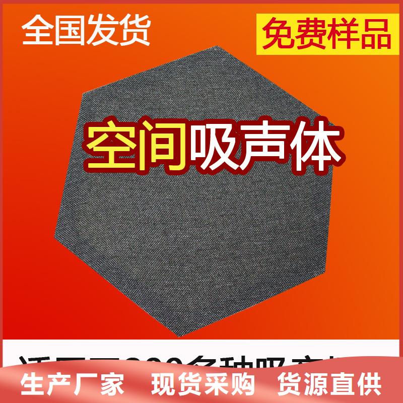 艺术空间吸声体-空间吸声体价格