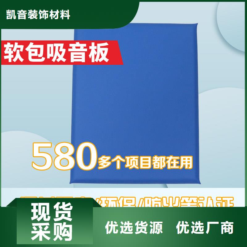 防撞吸音板实时报价
