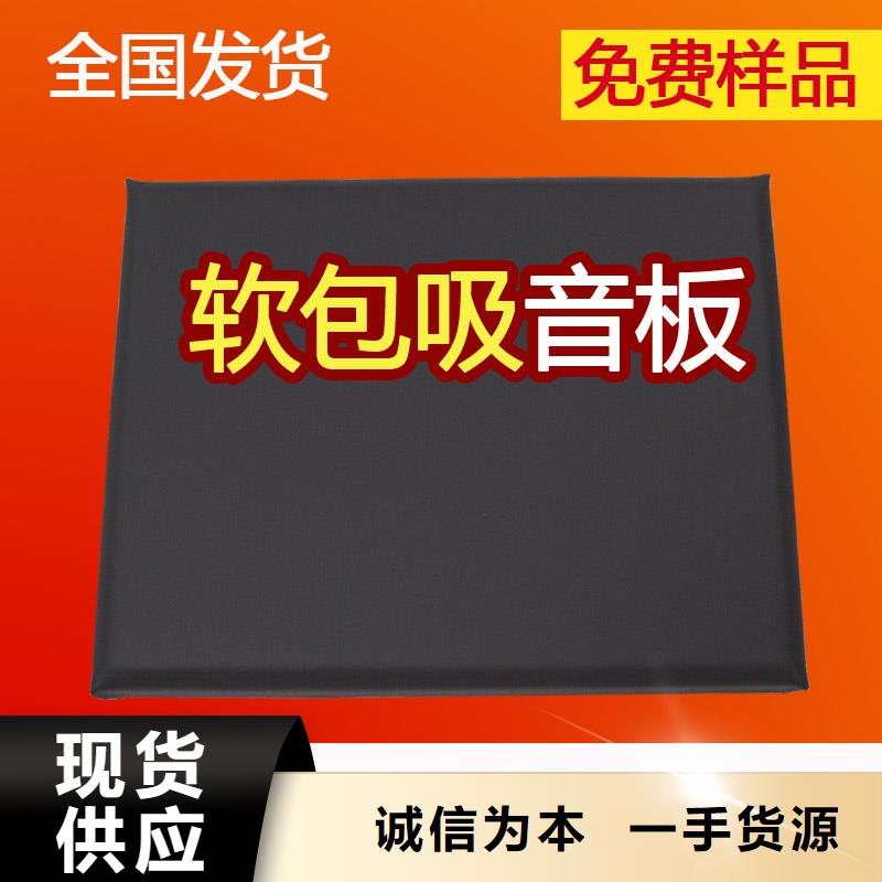防撞吸音板吸声体源厂直销