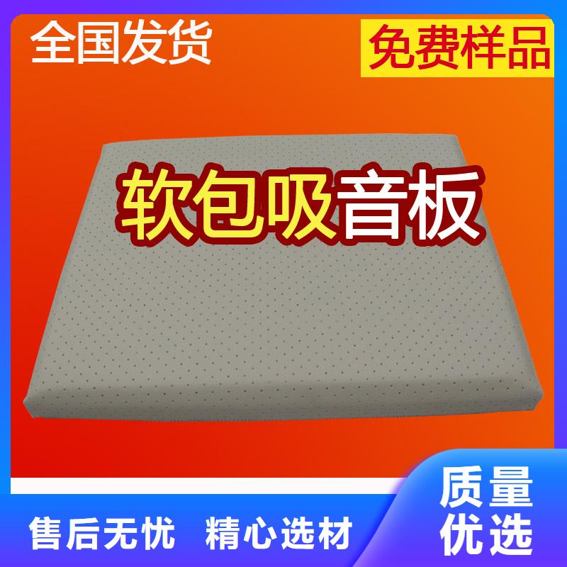 防撞吸音板产地批发