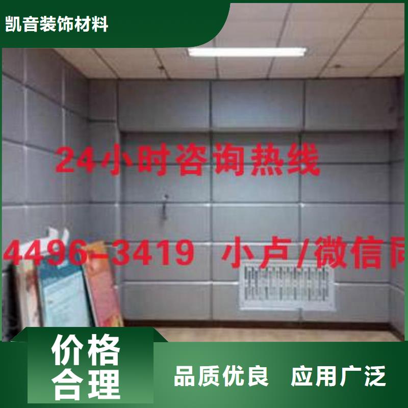 【防撞吸音板质检严格放心品质】