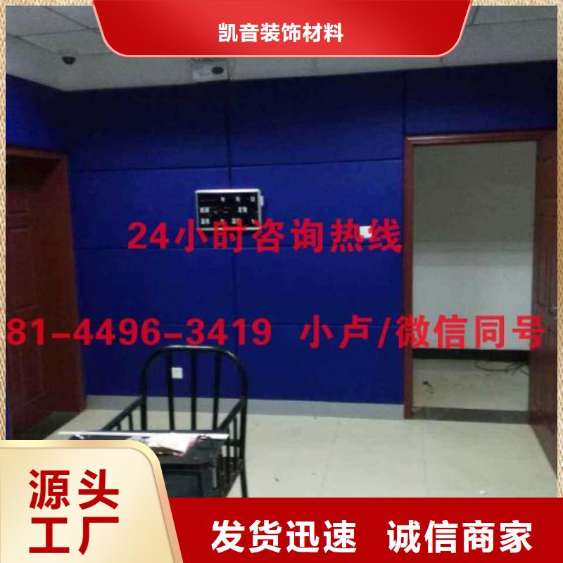 贵港警务督察防火布艺软包吸音板