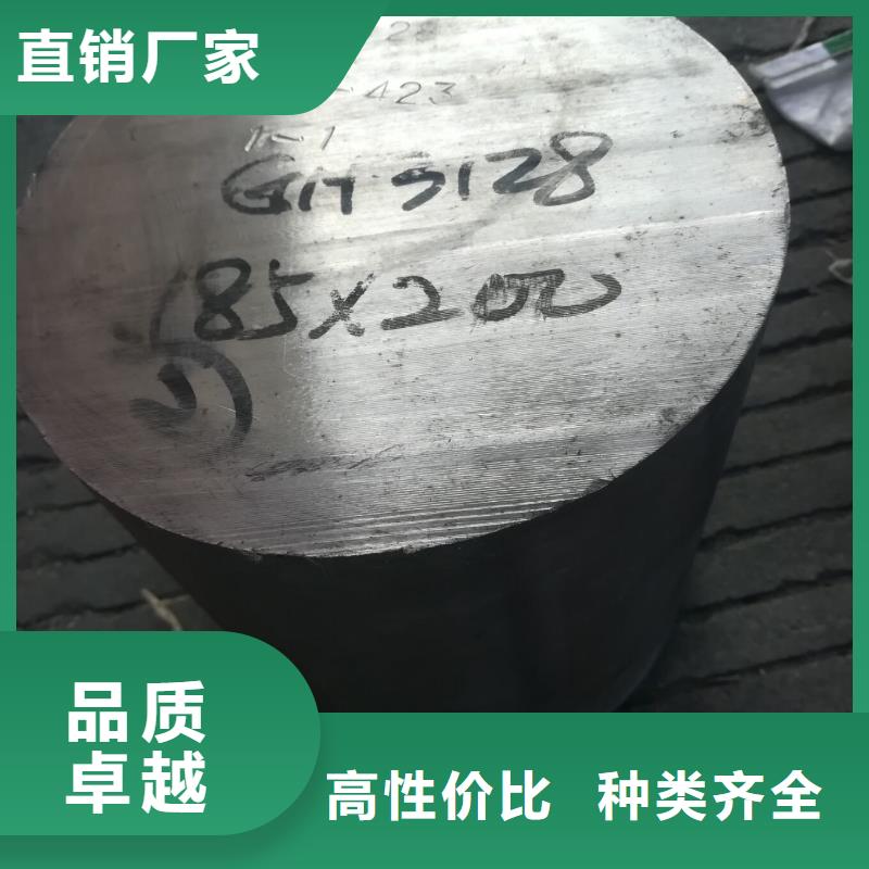 金属材料,【司太立合金】匠心打造
