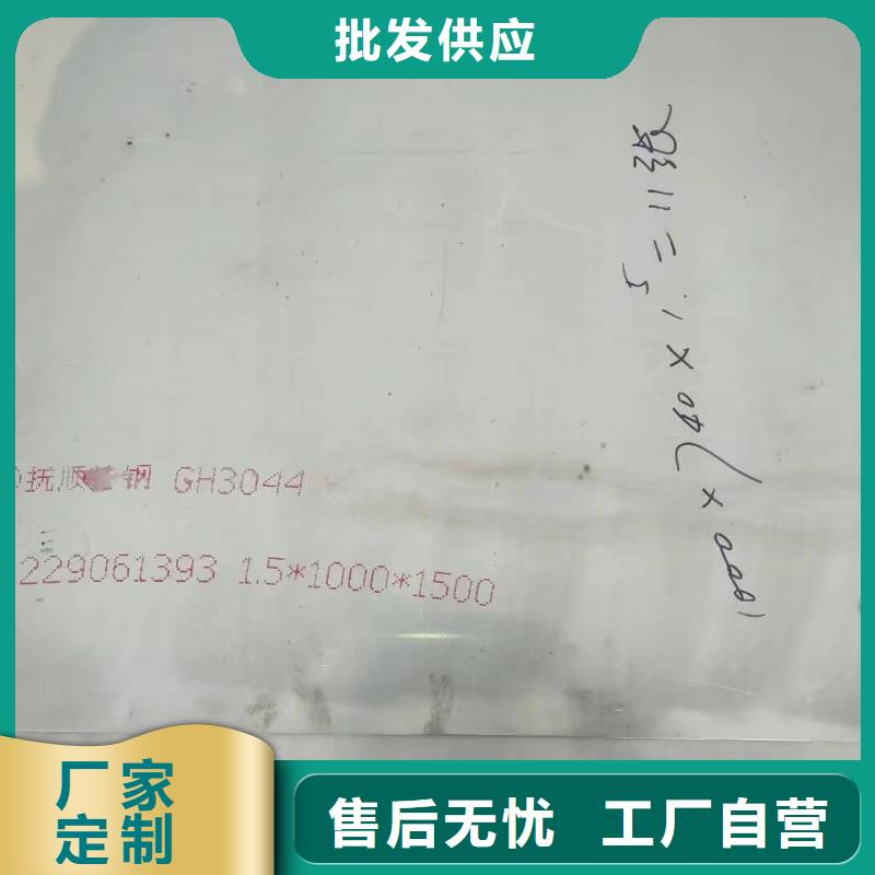 金属材料特种不锈钢今日新品