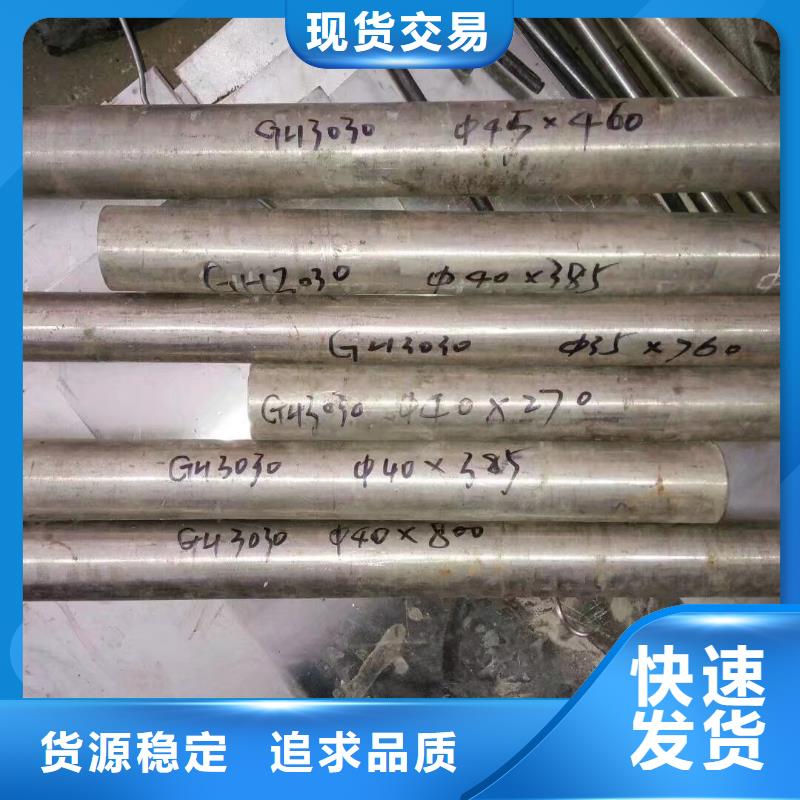金属材料,【司太立合金】匠心打造