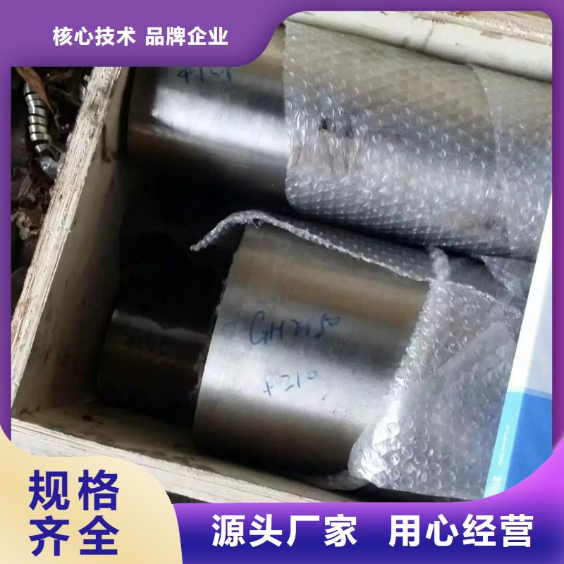 金属材料高温合金符合行业标准