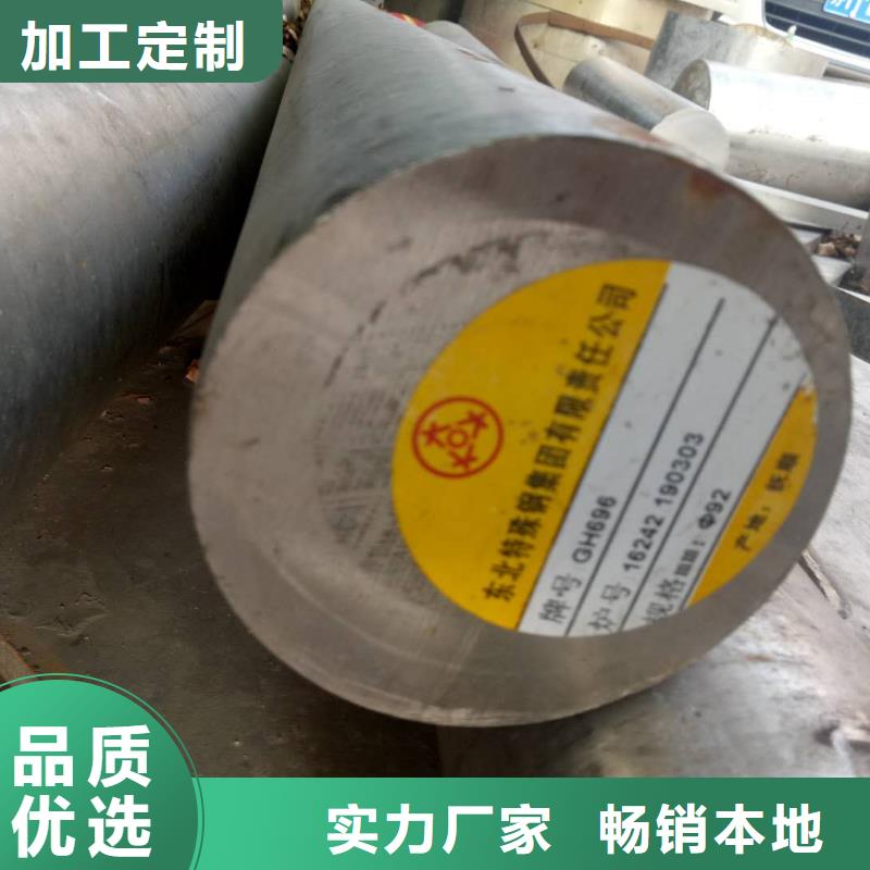 金属材料哈氏合金精工制作