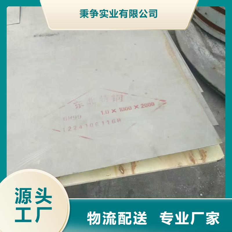 金属材料哈氏合金精工制作