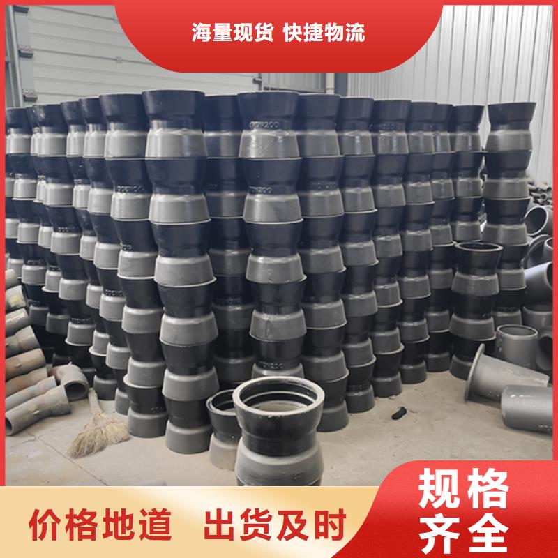 【球墨铸铁管配件】球墨铸铁管多年经验值得信赖