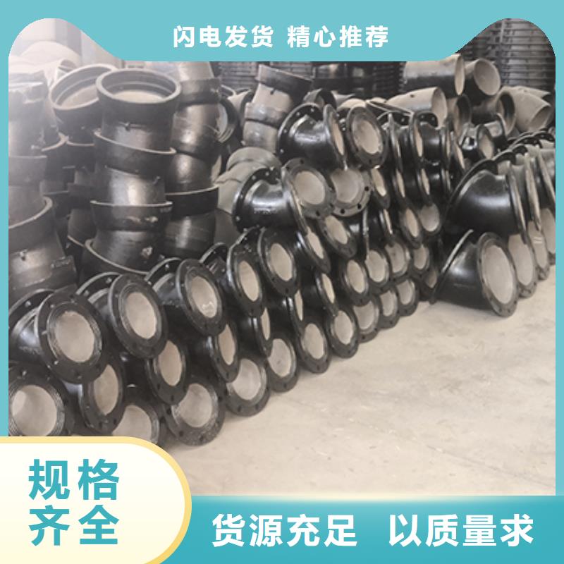 【球墨铸铁管配件】球墨铸铁管多年经验值得信赖