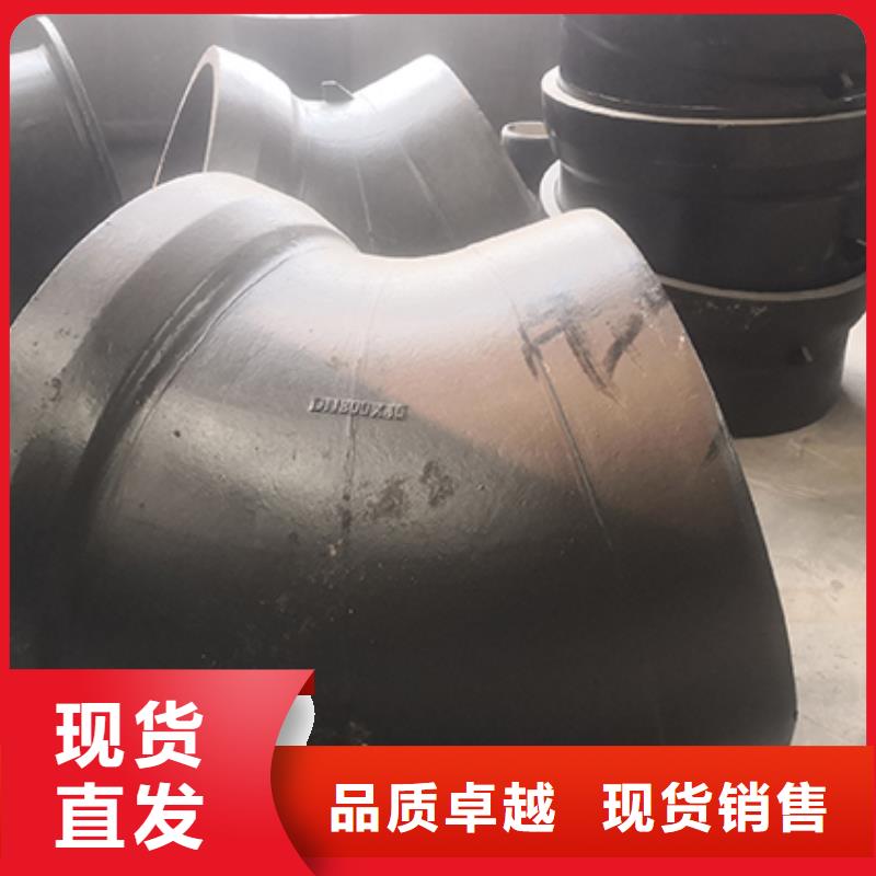 【球墨铸铁管配件】球墨铸铁管多年经验值得信赖