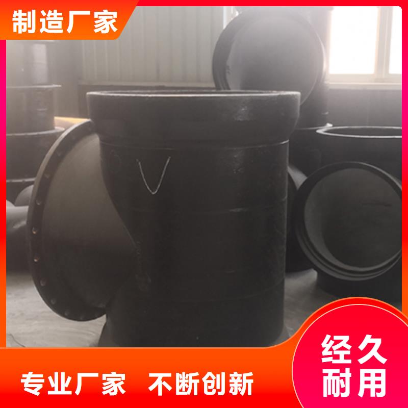 【球墨铸铁管配件】球墨铸铁管多年经验值得信赖