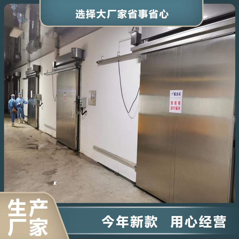 转轴冷库门厂家------2025价格