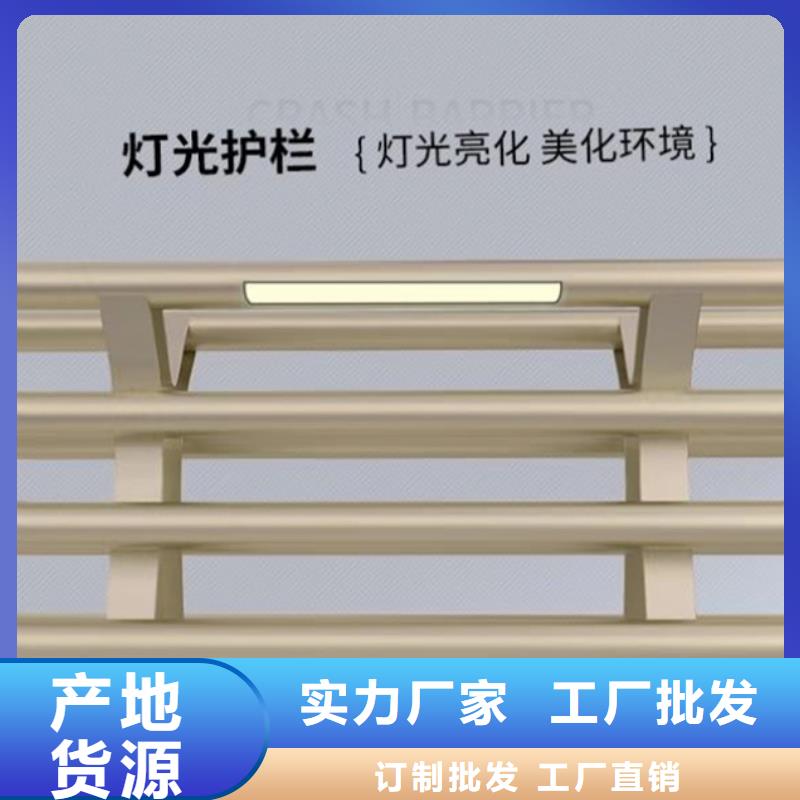景观护栏灯光防撞护栏厂家供应