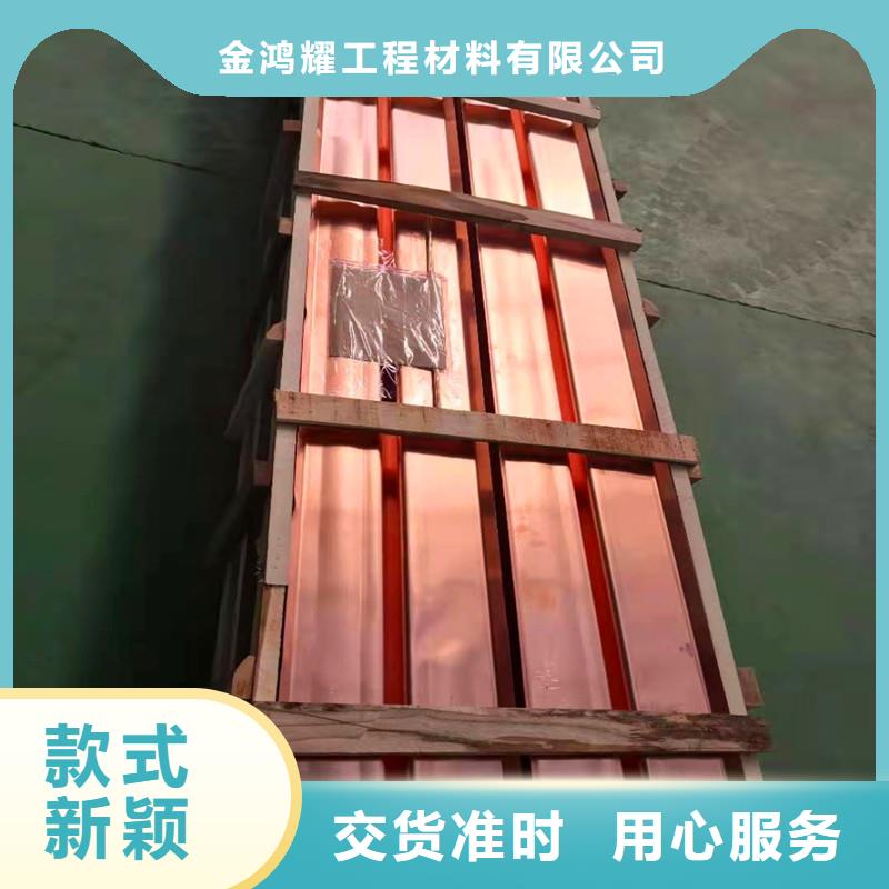 铜止水片水坝专用防水防潮全国走货厂家