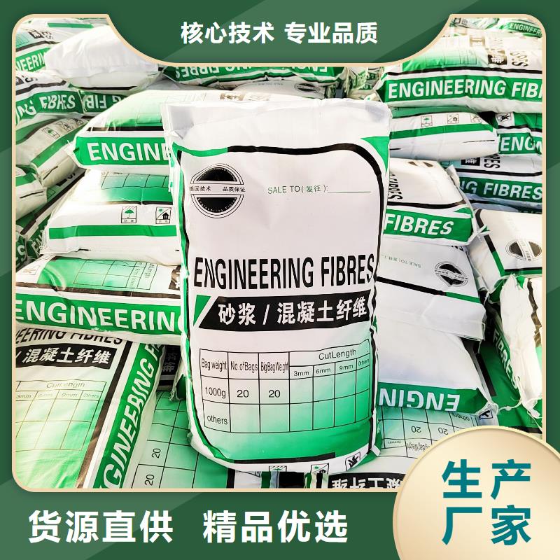 东方市搅拌站用抗裂纤维欢迎订购哪里卖
