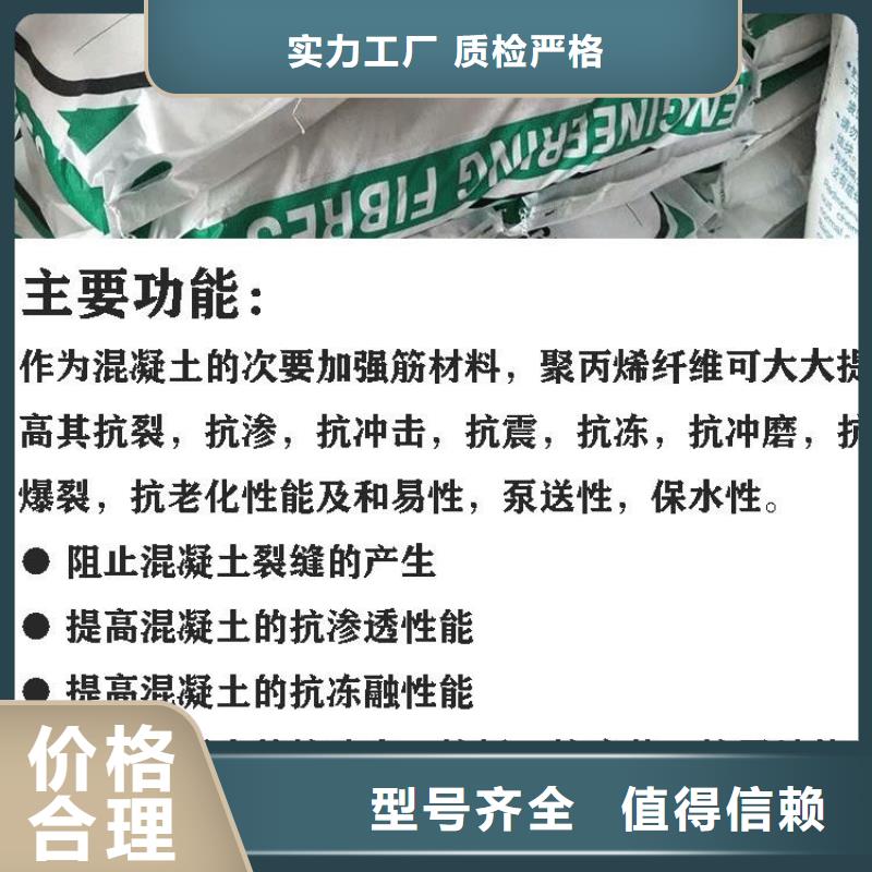 聚丙烯短纤维正规厂家厂家