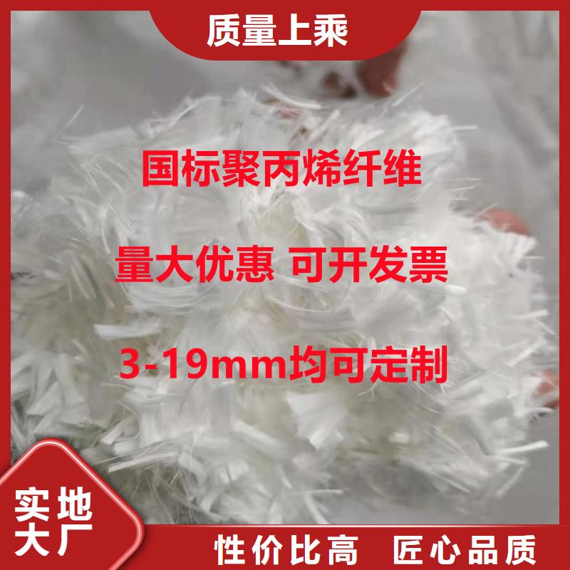 【聚丙烯纤维抗裂纤维拒绝中间商】