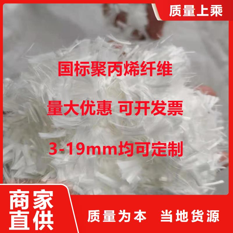 改性聚丙烯纤维来电咨询价格