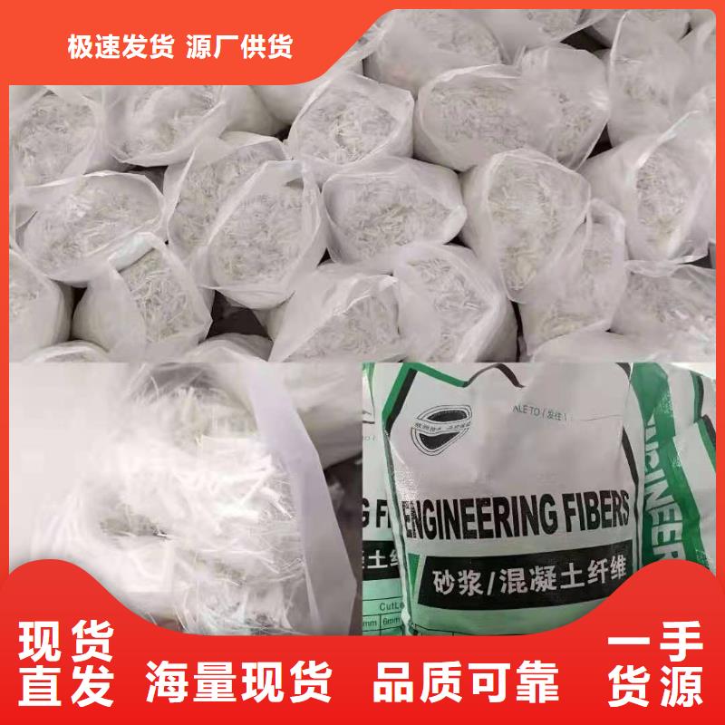 乐东县混凝土抗裂纤维售后完善哪里卖