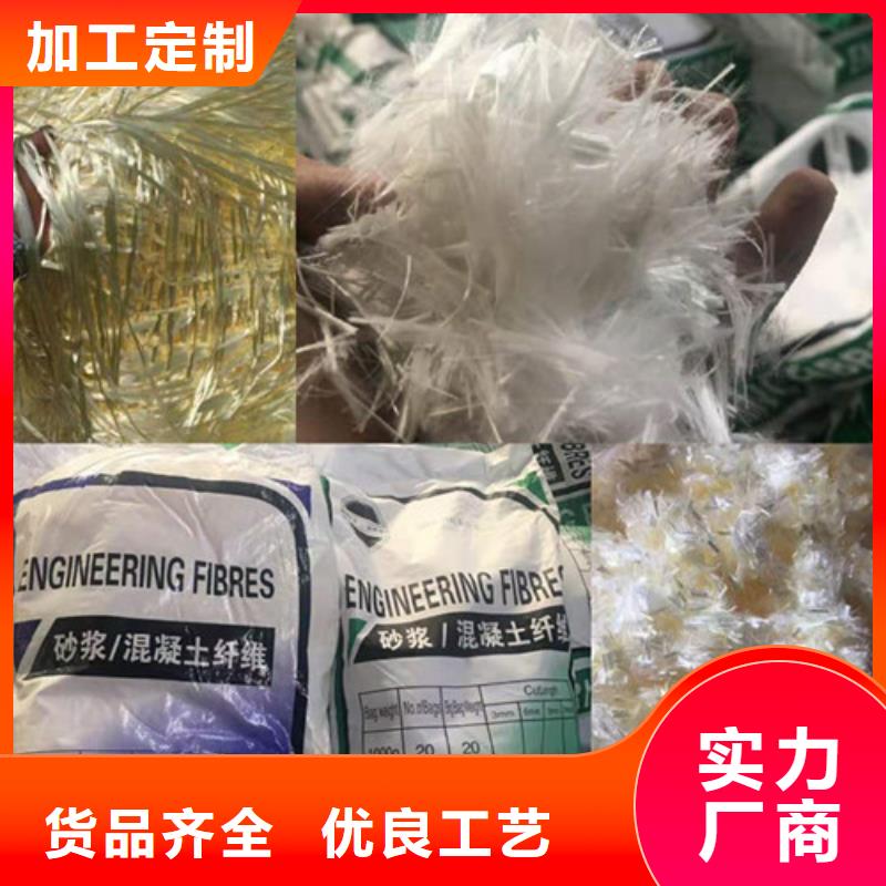 三沙市砂浆混凝土纤维品牌厂家价格