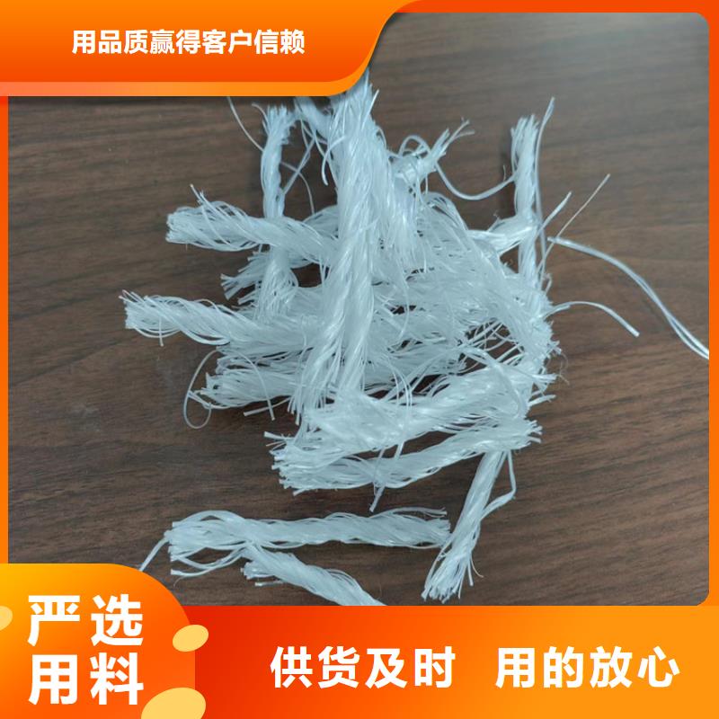 聚丙烯抗裂纤维品质保证价格