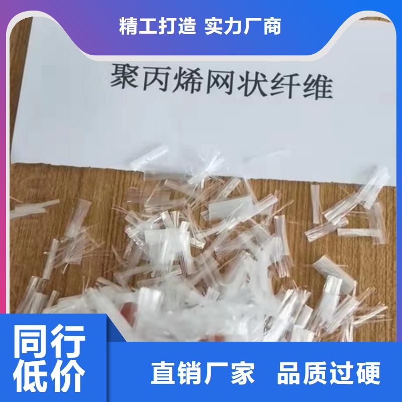 聚丙烯网状纤维报价厂家