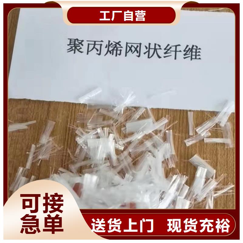 混凝土抗裂纤维销售厂家